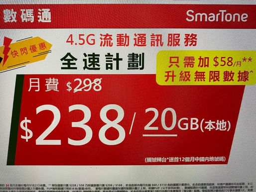 👑👑👑SmarTone 🔟月最Update優惠

無論何處 本人為高級直銷推廣員🥇🥇
給你最貼心跟進全新體驗🦷

📶🚇 📶🚇 📶🚇 📶🚇 快穩順
