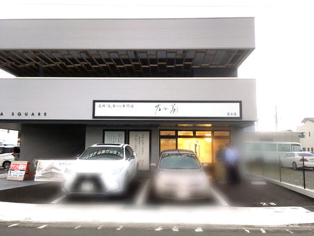 あの生食パンの富士市店ですね