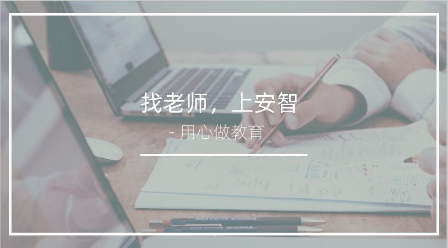 find teachers or tutors, anzhi, anzhieducation