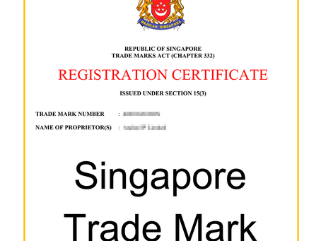 新加坡商標註冊申請簡介 [2020]