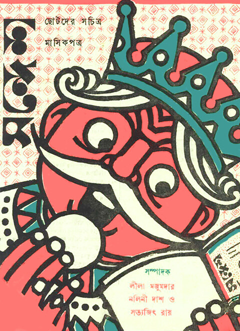 Hello! + Satyajit Ray's work content media