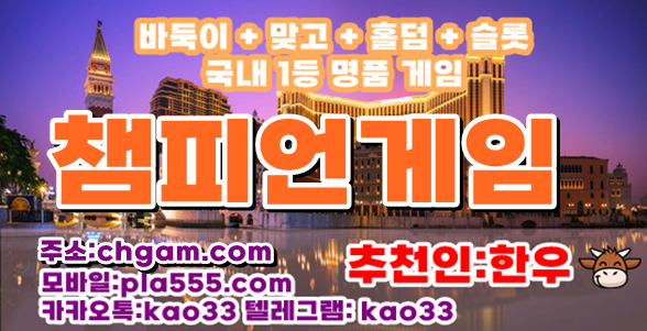 챔피언게임홀덤 - 챔피언게임 - 룰루게임 content media