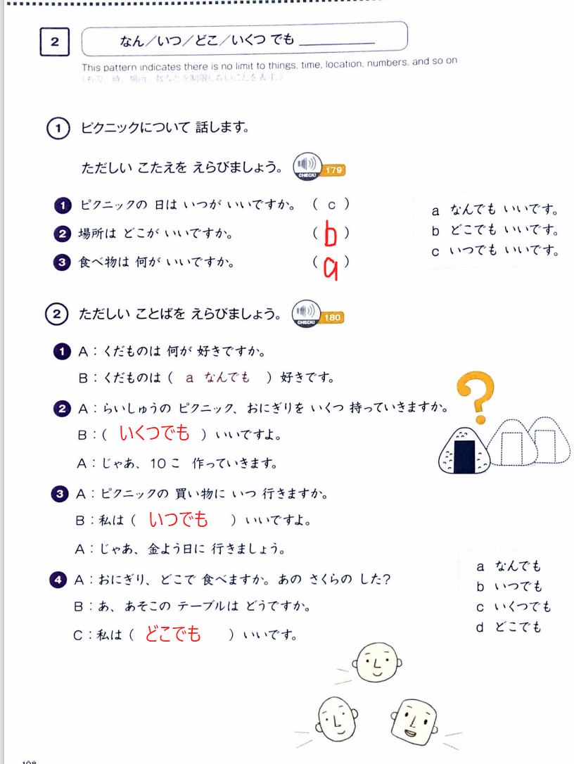 Lecon13りかい(2021/12/11) content media