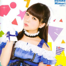 CONOCE A MIMORI SUZUKO