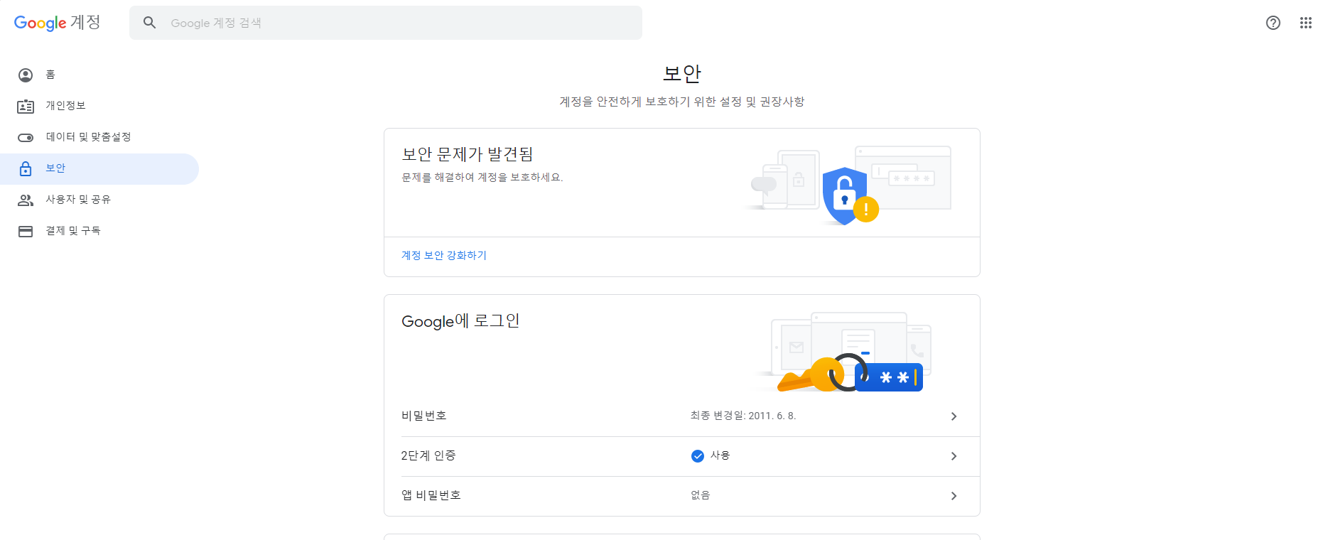 S50/S50 lite 구글계정 사용 방법 content media