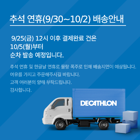 추석 연휴 배송 및 고객센터 운영 안내 content media