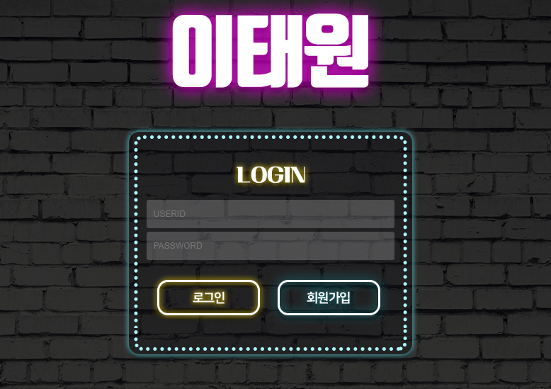먹튀검증 사이트 먹튀검증업체 이태원 토토먹튀