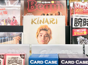 最新号好評発売中「KiNARI vol.19」