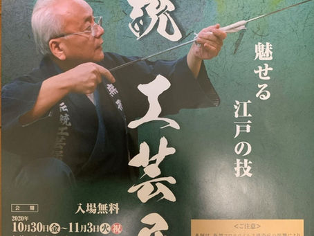 【実演】伝統工芸展　江戸資料館にて