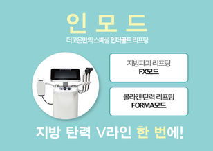 더고운만의 스폐셜 인더골드 리프팅
