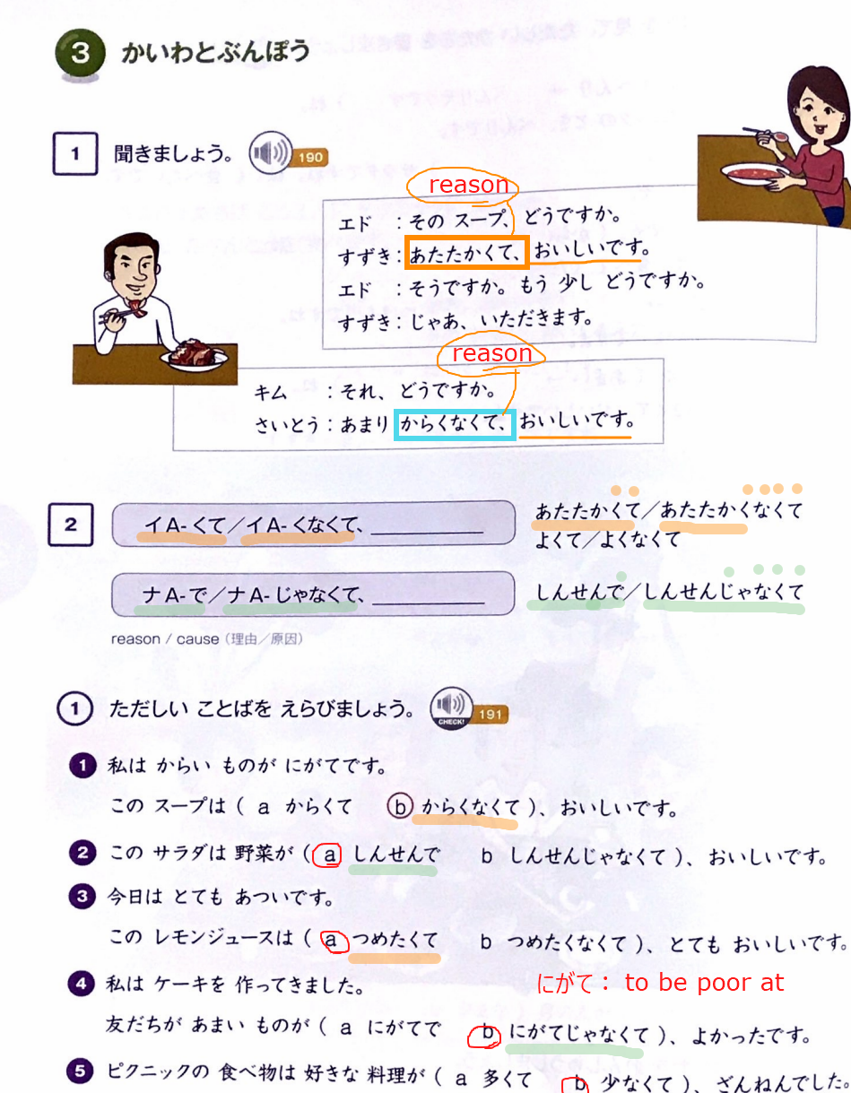 Lecon16りかい(2022/01/15) content media