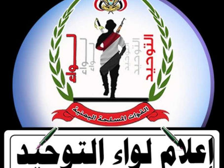 اسماء الأطفال الذيين استشهدو اليوم اثر انفجار #عبوة ناسفه من مخلفات مليشيات الحوثي في الحديدة