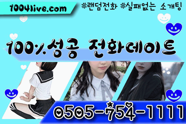 폰섻하는법 알려주라【O6O―5O2―9992】 <세r시한목소리톡 【O7Oㅡ41O4ㅡ2856】<소액결제 #랜덤전화번호 #전국폰팅 #지역폰팅 #여사친만들기 #세r시한 캐릭터 #야짤 #야썰 #야움짤 #움짤 #BJ움짤 content media