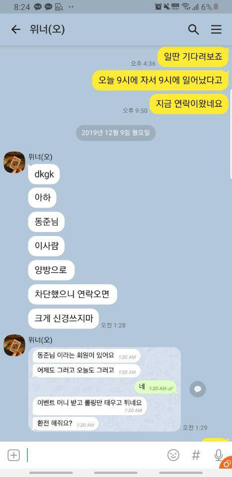 먹튀검증 - 로키 증빙자료 5