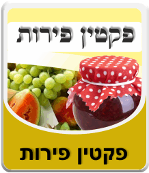 אבקת פקטין