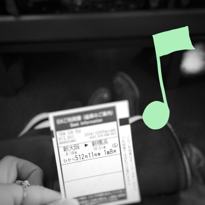 東京へ
