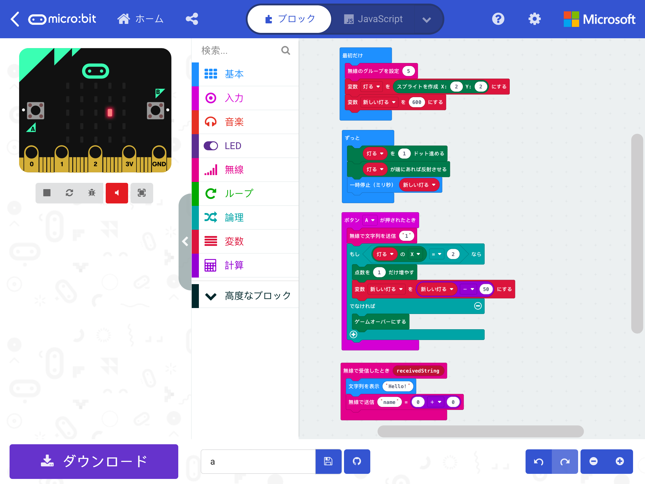 第六回 micro:bit 個人課題 content media