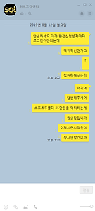 먹튀검증 - SOL 증빙자료