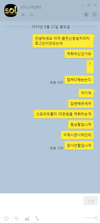 먹튀검증 - SOL 증빙자료