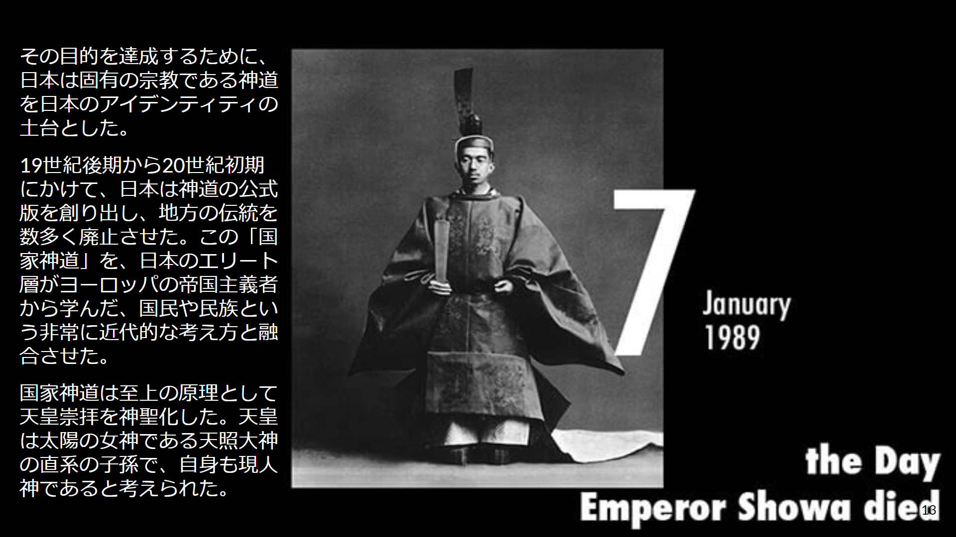 8 宗教 Religion
──今や神は国家に仕える God now serves the nation content media