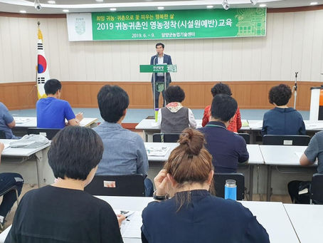 담양군, "귀농인 안정 정착 도와요"