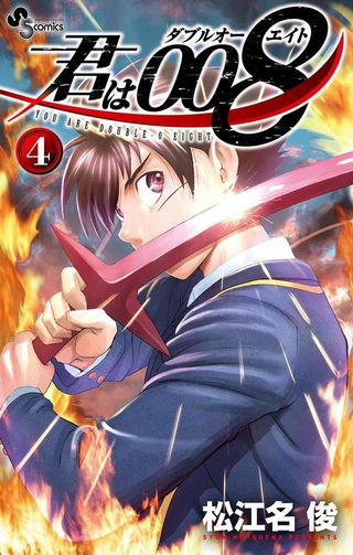 Kimi Wa 008 Volumen 4 [ACTUALIZACIÓN][MANGA][MEGA]