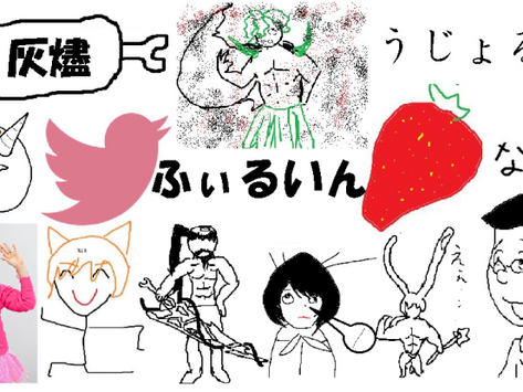 金に目がくらむと非難を浴びるのは世の常だけど何が言いたいかっていうと著作権フリーです。