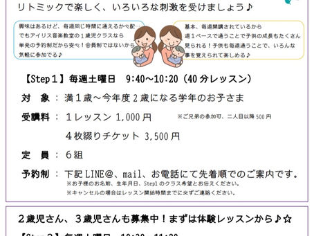 【NEW】1回予約制Step1クラス☆