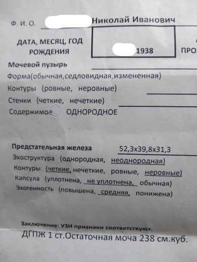 В обход стереотипов в представлениях об аденоме предстательной железы.