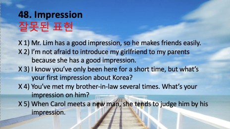 Impression관련 오류 문장 content media