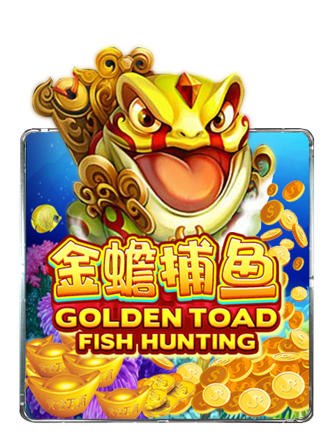 รีวิวเกมยิงปลา