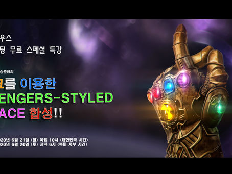 [비버하우스] 누크 합성 무료 특강