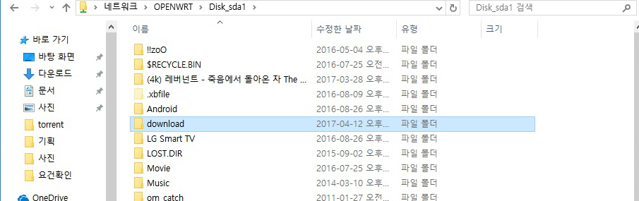 s50에서 토렌트 사용하기 content media