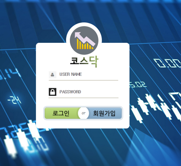 먹튀검증 사이트 먹튀사이트 코스닥 토토먹튀