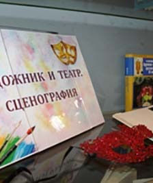 Художник-постановщик