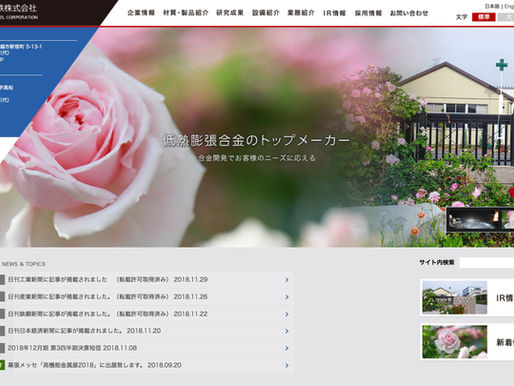 新報国製鉄（株）