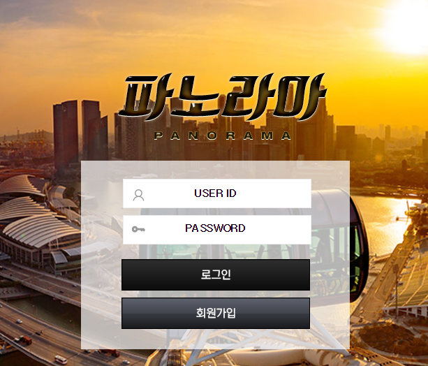 먹튀검증사이트 먹튀사이트 파노라마 토토먹튀