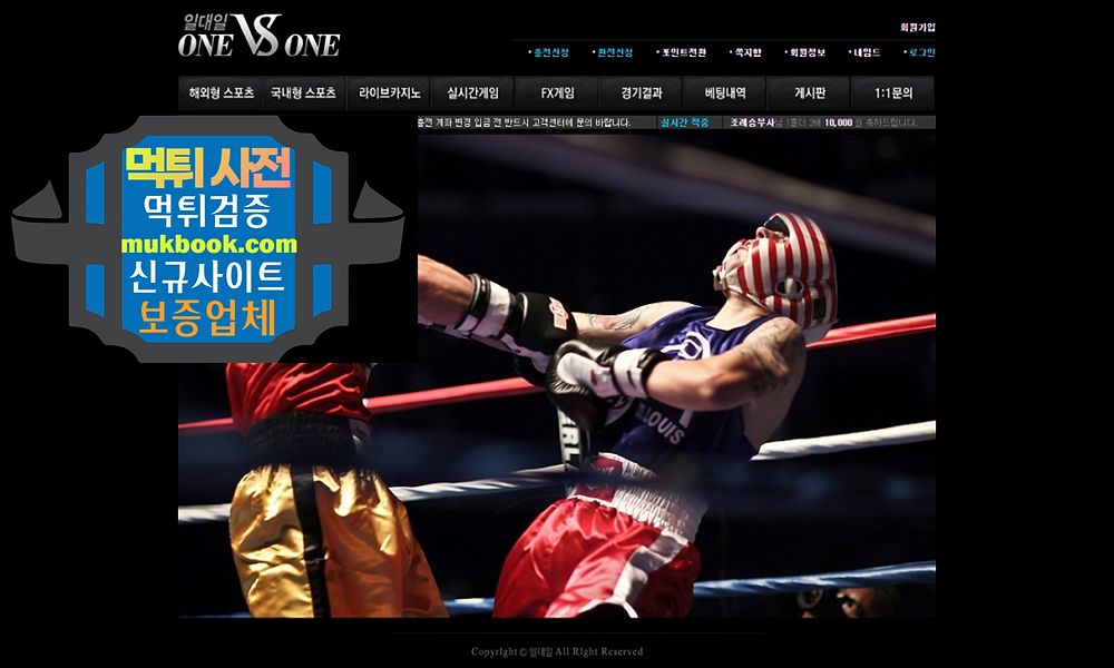 일대일 먹튀 vs-2019.com - 먹튀사전 먹튀확정 먹튀검증 토토사이트