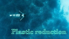Plastic reduction〜プラスチックの削減〜