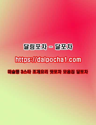 청주건마>dalpocha1。컴<청주오피ꔙ달림포차ꕥ청주오피ꕓ청주스파ꕓ청주휴게텔ꕓ청주오피
content media