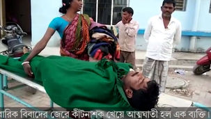 স্ত্রীর সঙ্গে ঝগড়ার জের ধরে বিষপানে স্বামীর মৃত্যু!