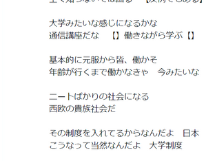 中学生からホームページサイト作成を教える