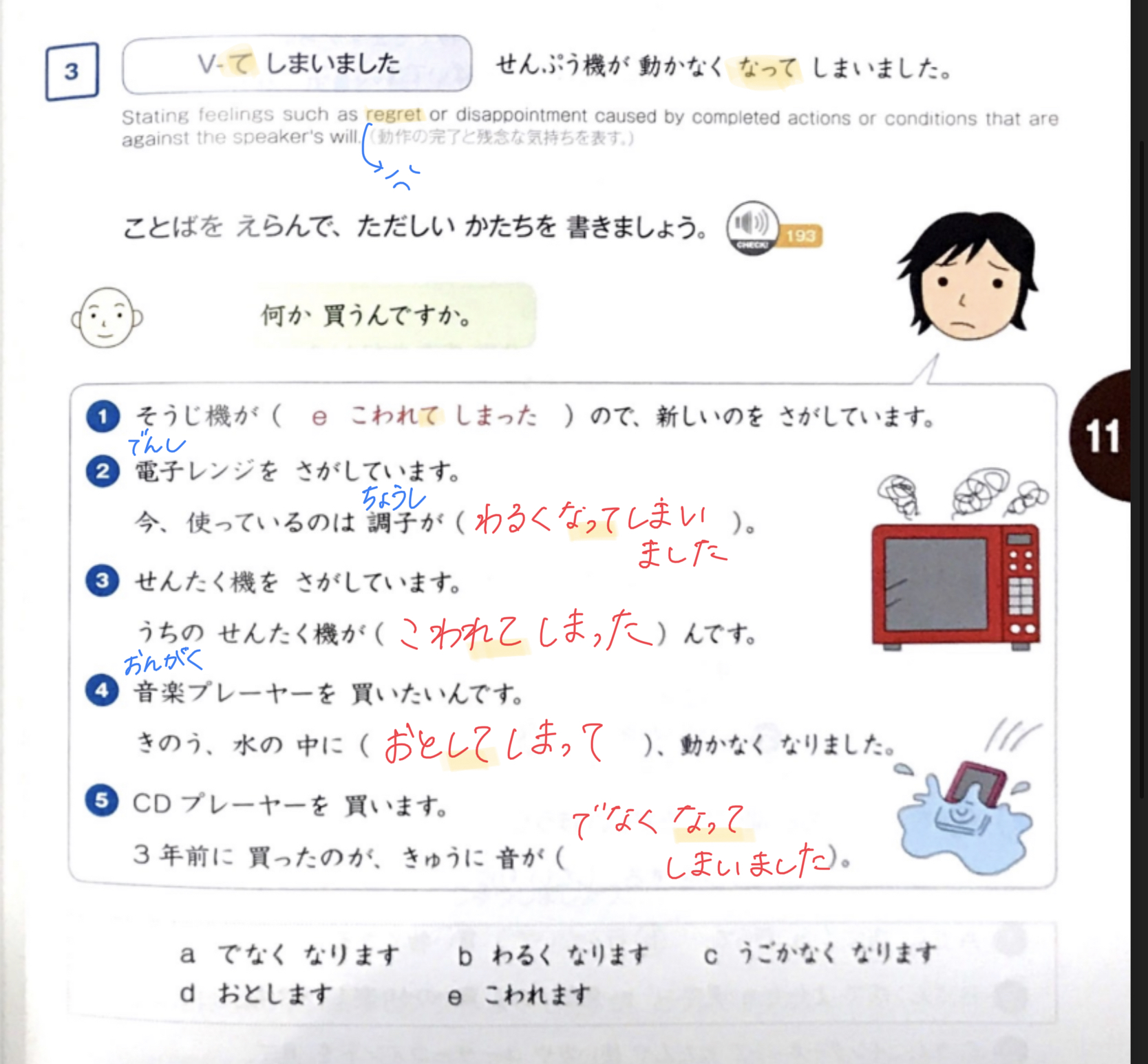 Lecon13(2021/11/20) content media