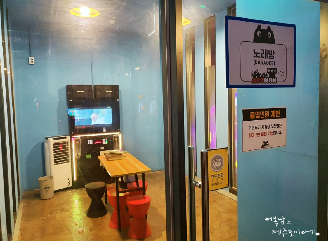 제주도 놀거리 온가족이 빠져버린 제주 오락실 중문 액트몬 | 액트패밀리 | 액패