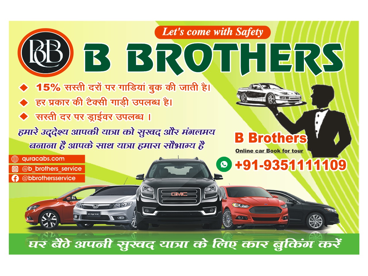 Get rid of your travelling problem with B Brothers content media