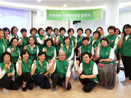 담양군, 담빛 치매극복 자원봉사 모임 발대식 개최
