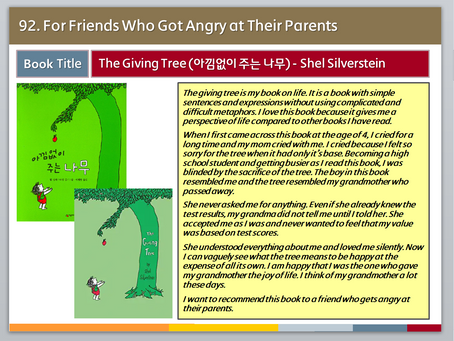 92. The Giving Tree (아낌없이 주는 나무)