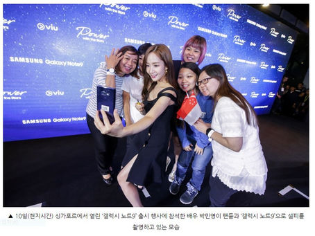 삼성전자, 싱가포르서 ‘갤럭시 노트9’ 출시행사 개최