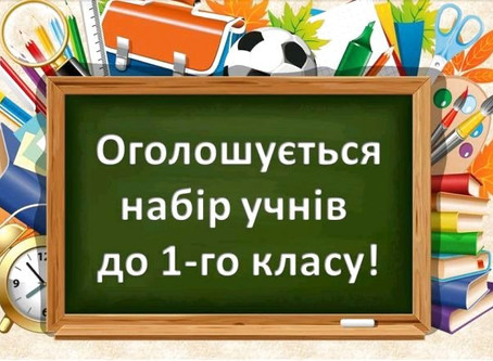 Шановні батьки!