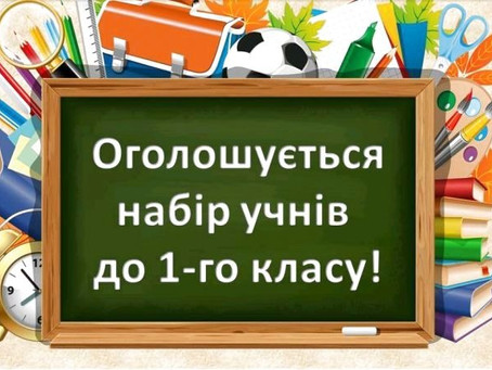 Шановні батьки!